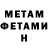 Метадон кристалл TheBordOn007