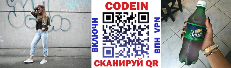 Codein Purple Drank  как найти   мега ТОР  Инсар 