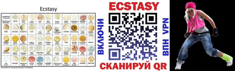 Ecstasy диски Инсар