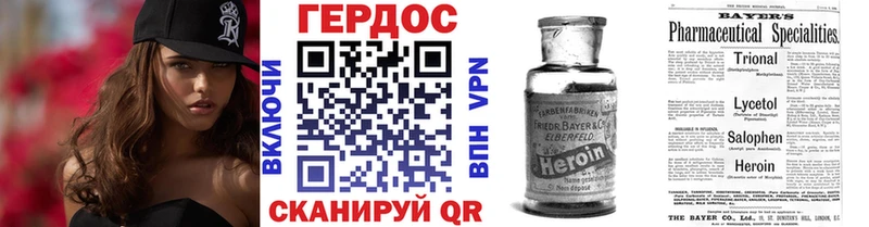 Героин хмурый купить закладку Инсар