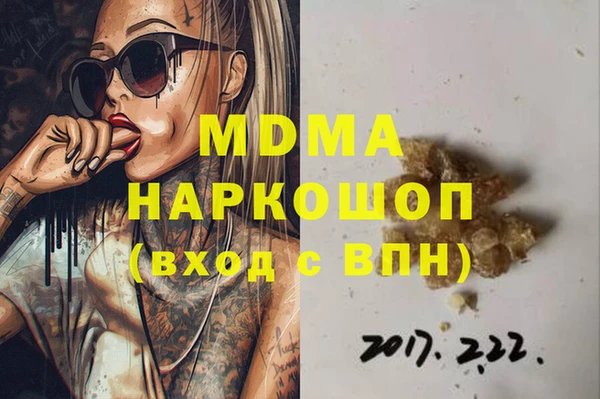 МДМА Абдулино