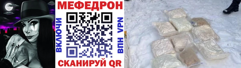 купить закладку  Инсар  МЯУ-МЯУ кристаллы 