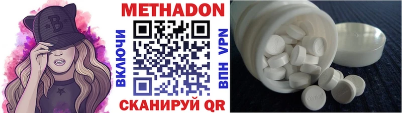 Метадон кристалл  Инсар 
